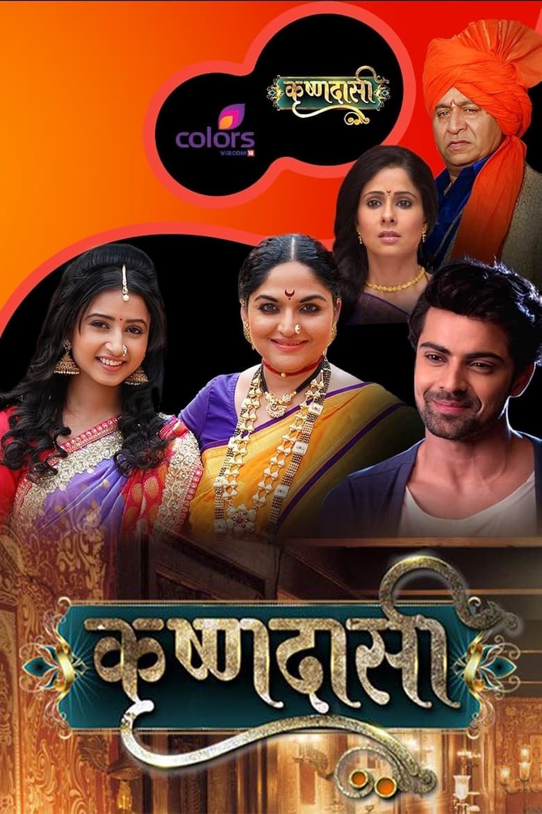 Poster of Krishnadasi