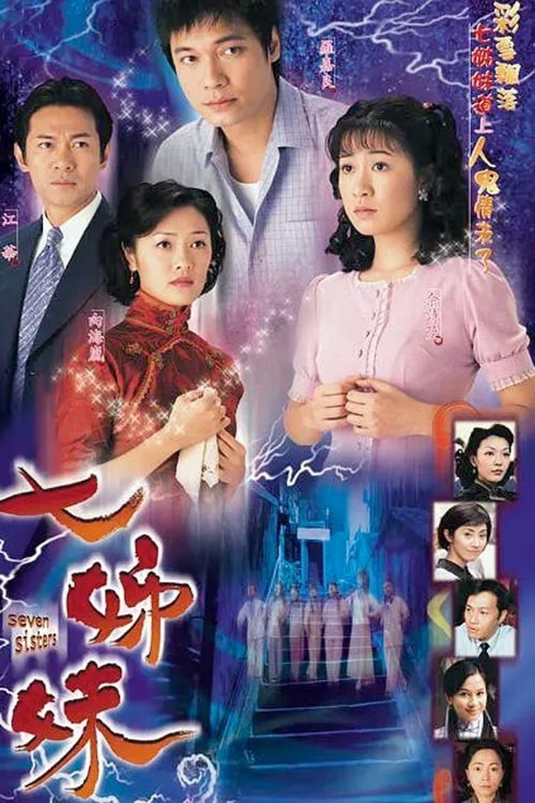 Poster of Episodes in Seven Sisters - Season 1 - Season 1