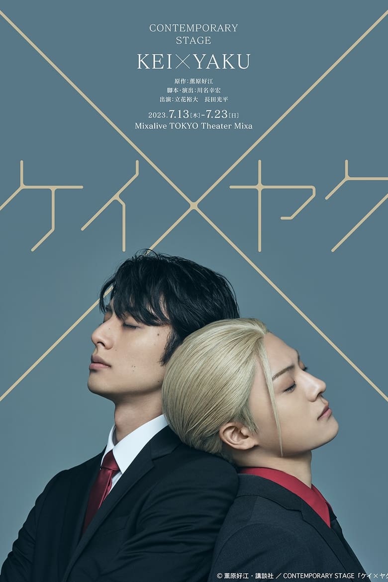 Poster of "Kei x Yaku" CONTEMPORARY STAGE