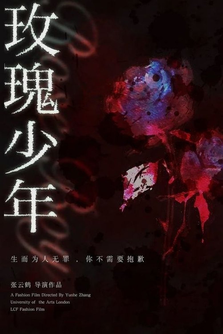 Poster of Rose Boy