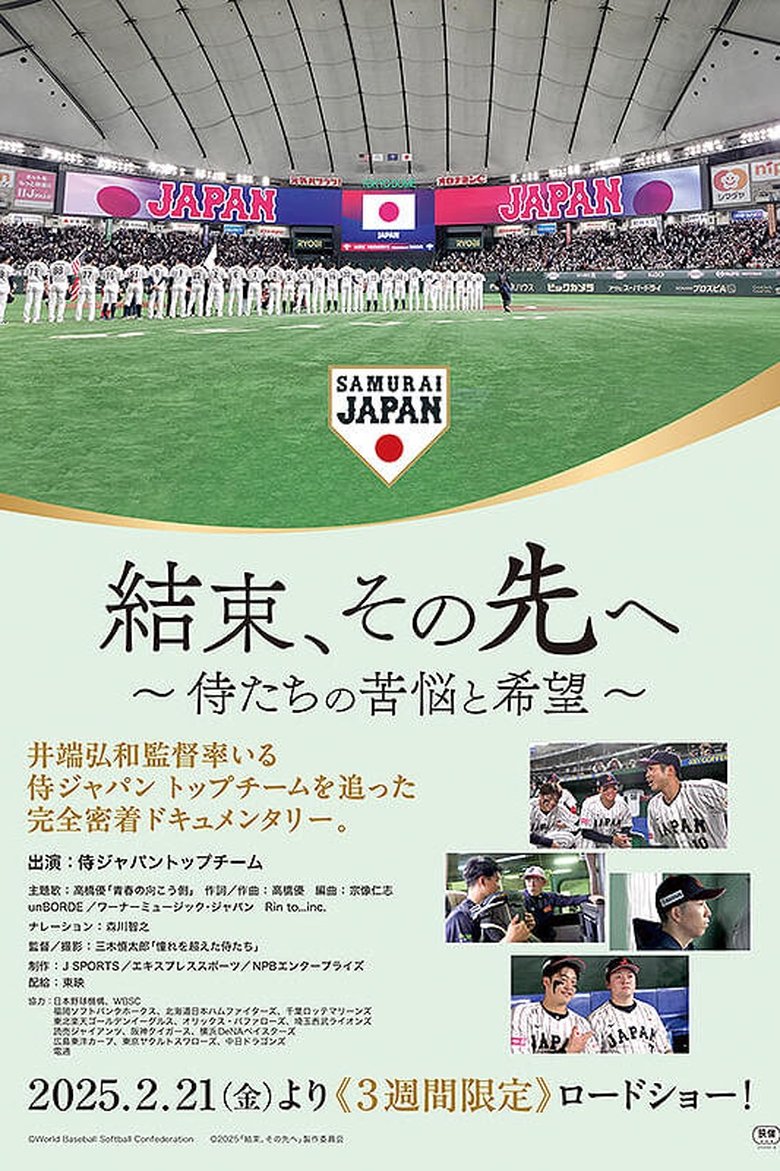 Poster of Kessoku, Sono Saki e: Samurai-tachi no Kunō to Kibō