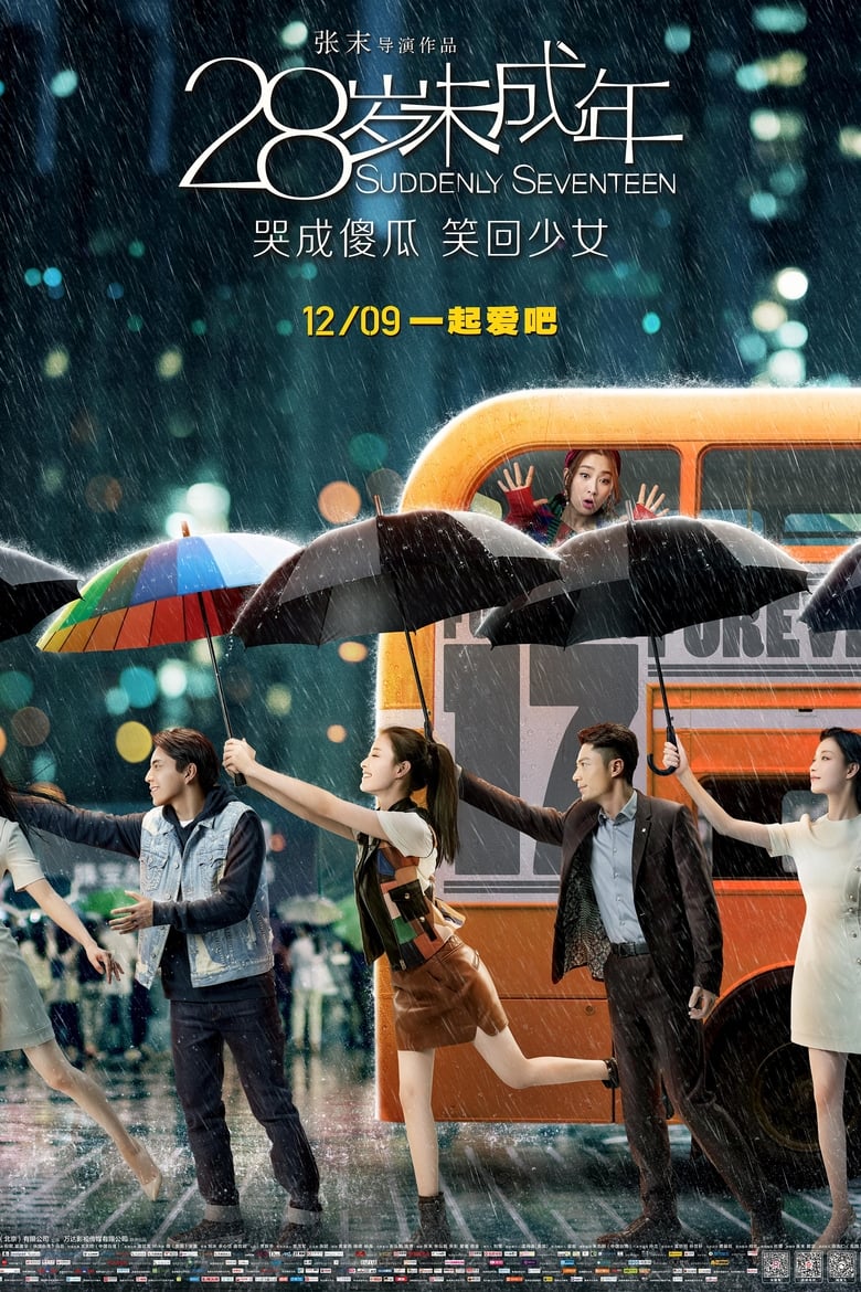 Poster of Cast and Crew in Suddenly Seventeen - Season 1 - Episode 21 - Episode 21