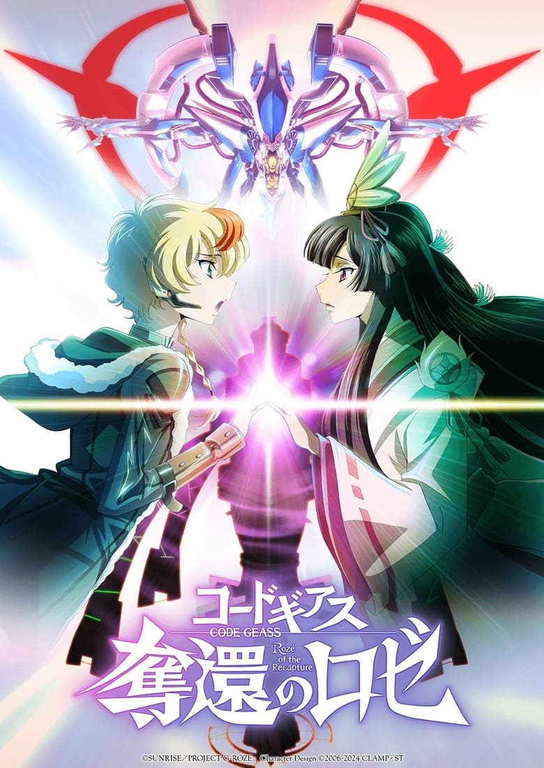 Poster of Code Geass: Rozé of the Recapture – Act 2