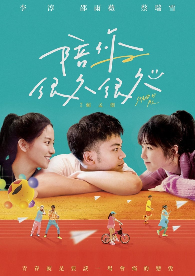 Poster of Stand By Me