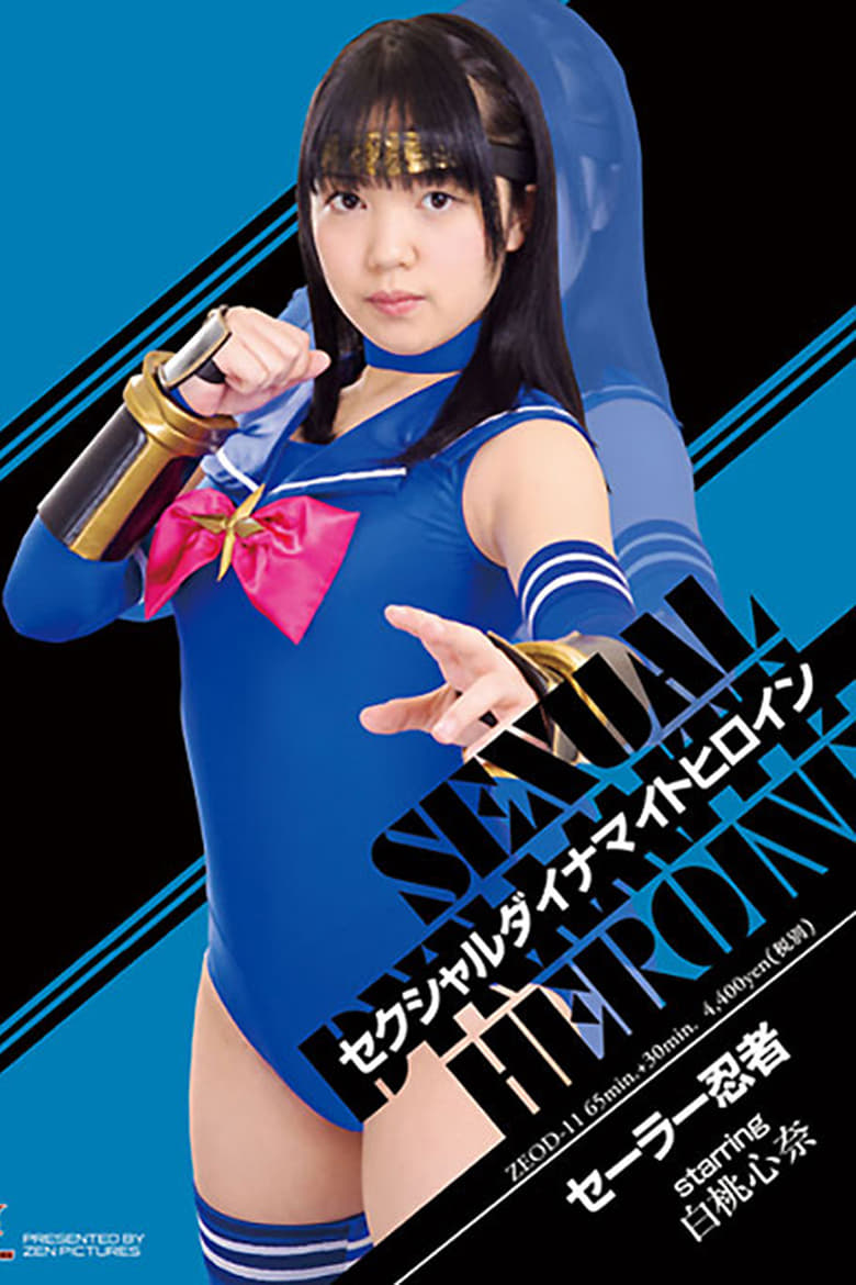 Poster of Sexual Dynamite Heroine Sailor Ninja