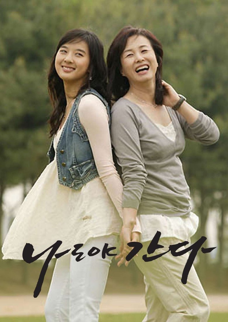 Poster of I Go With You
