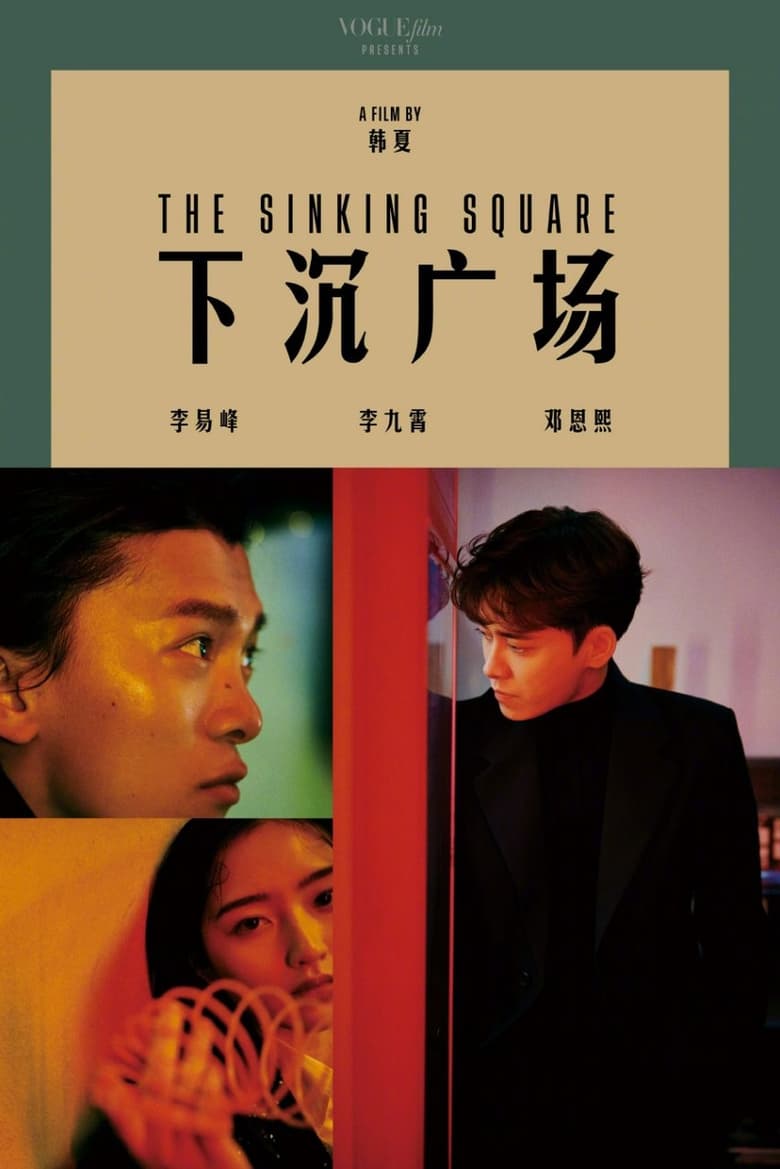 Poster of The Sinking Square