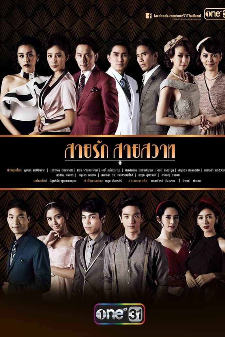 Poster of Episodes in The Flow Of Love And Desire - Season 1 - Season 1