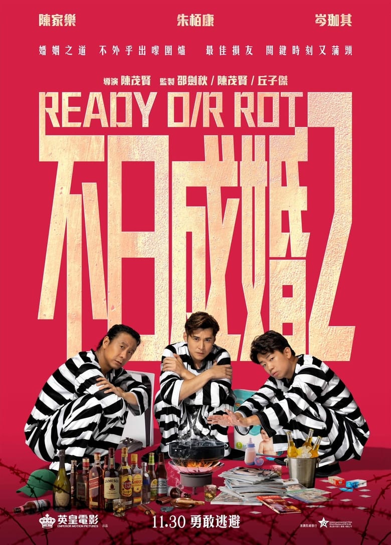 Poster of Ready O/R Rot