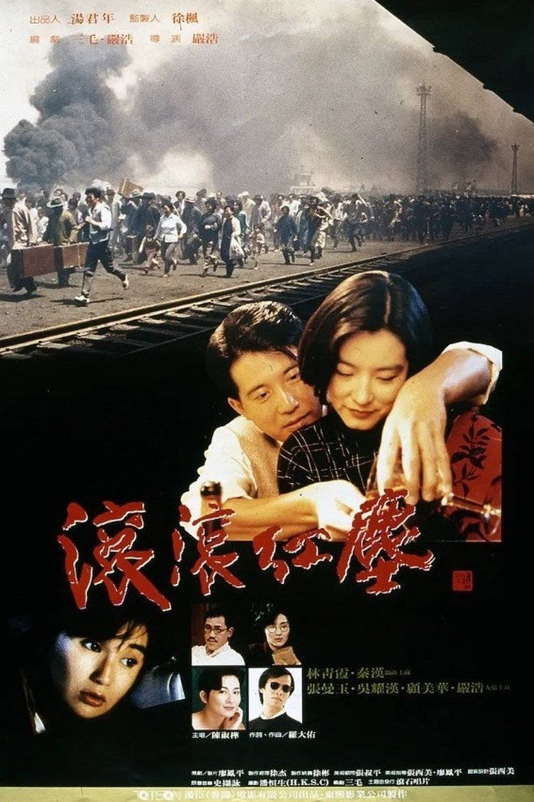 Poster of Red Dust