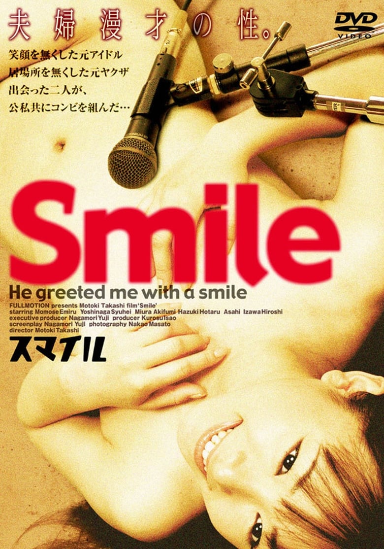 Poster of Smile