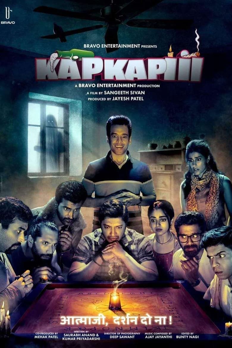 Poster of Kapkapiii