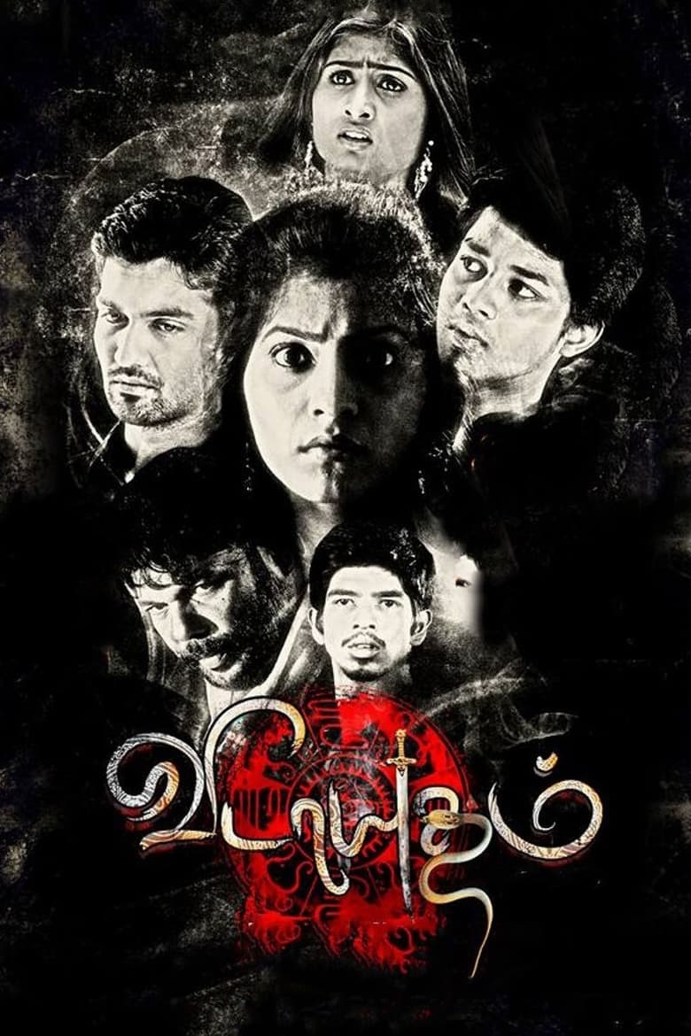 Poster of Vidayutham