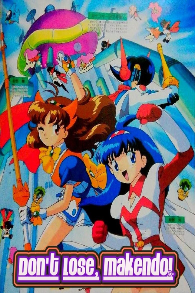 Poster of Don't Lose, Makendo!