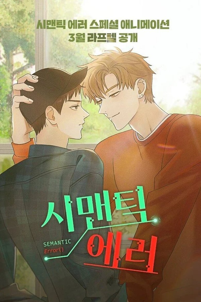 Poster of Episodes in Semantic Error   Special - Season 1 - Season 1