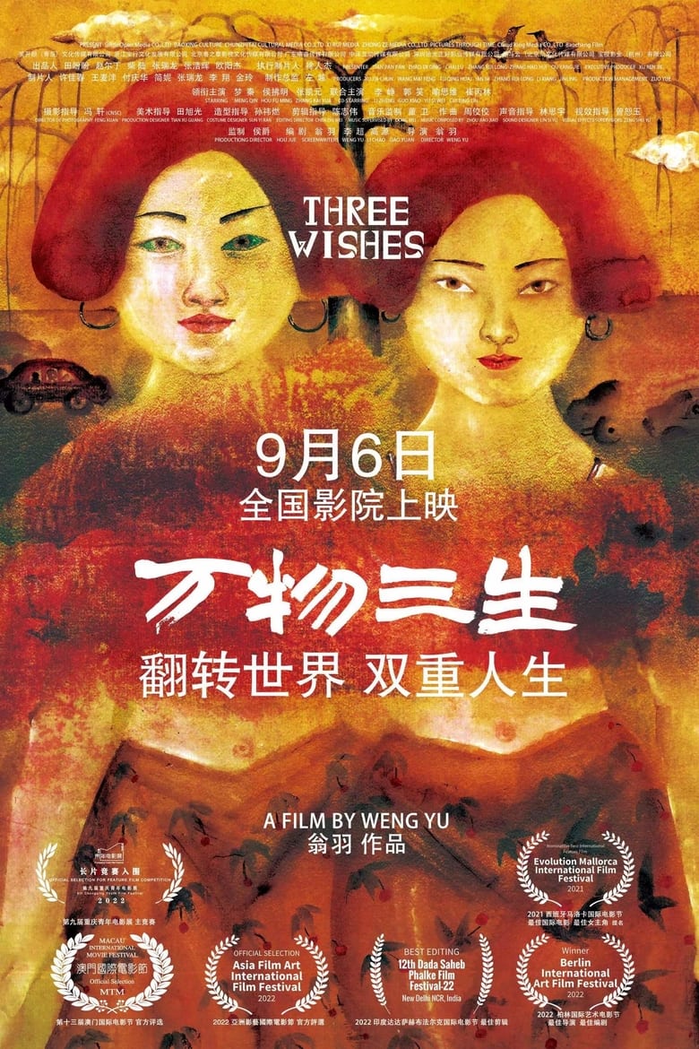 Poster of Three Wishes