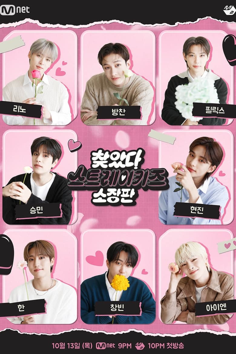 Poster of Episodes in Stray Kids  Finding SKZ - Finding SKZ Get Edition - Finding SKZ Get Edition