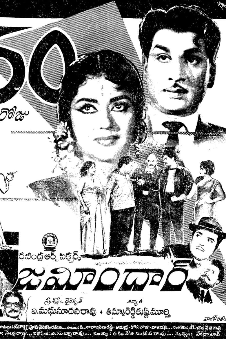 Poster of Zamindar