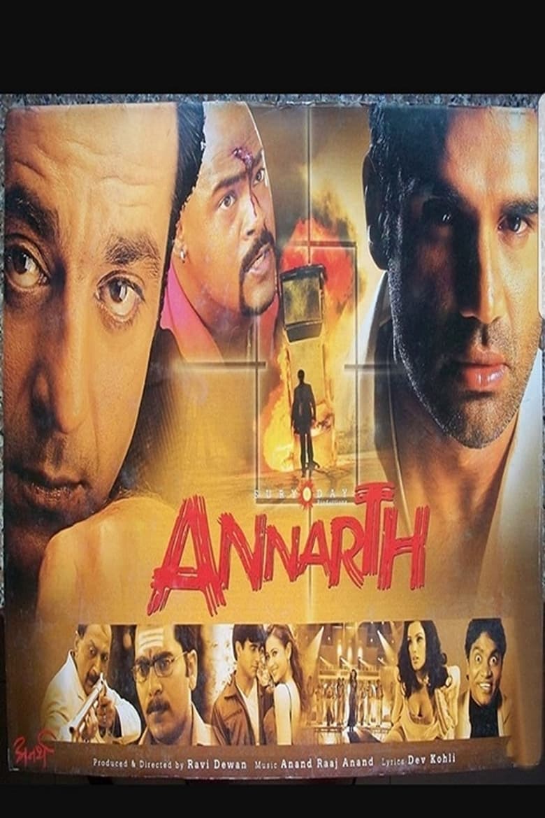 Poster of Annarth