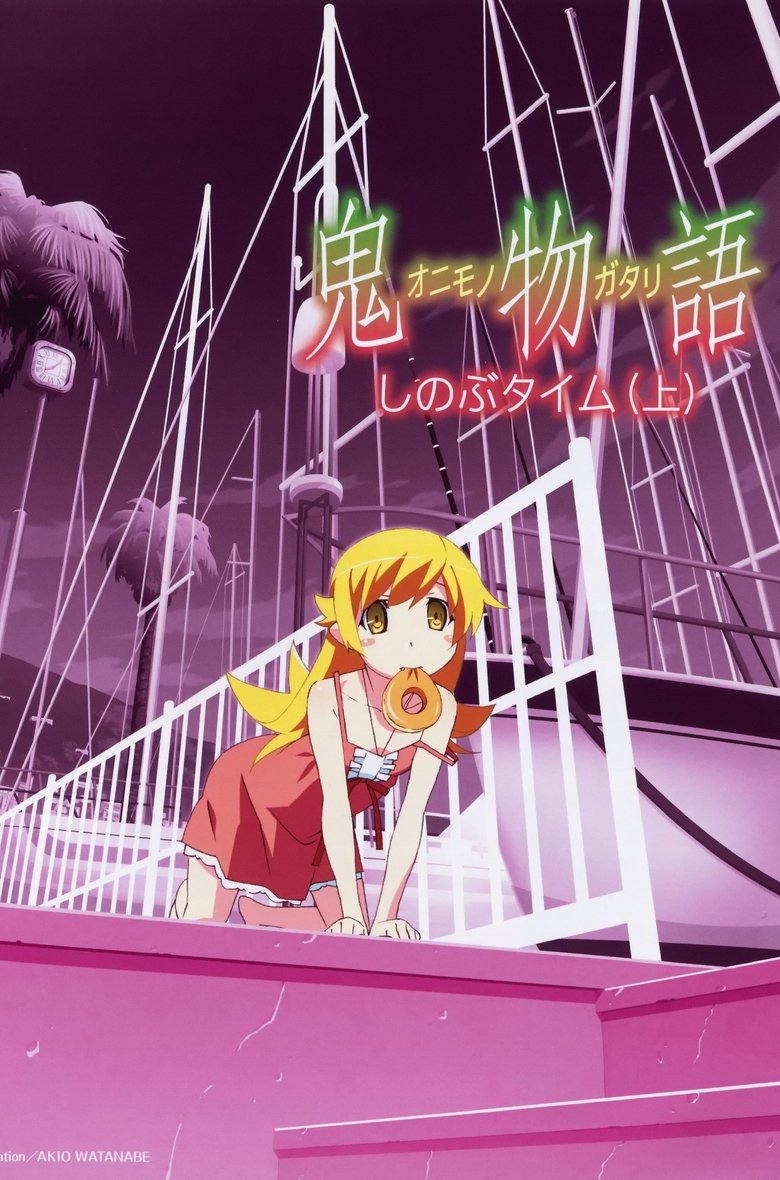 Poster of Episodes in 〈物語〉シリーズ - Season 7 - Season 7