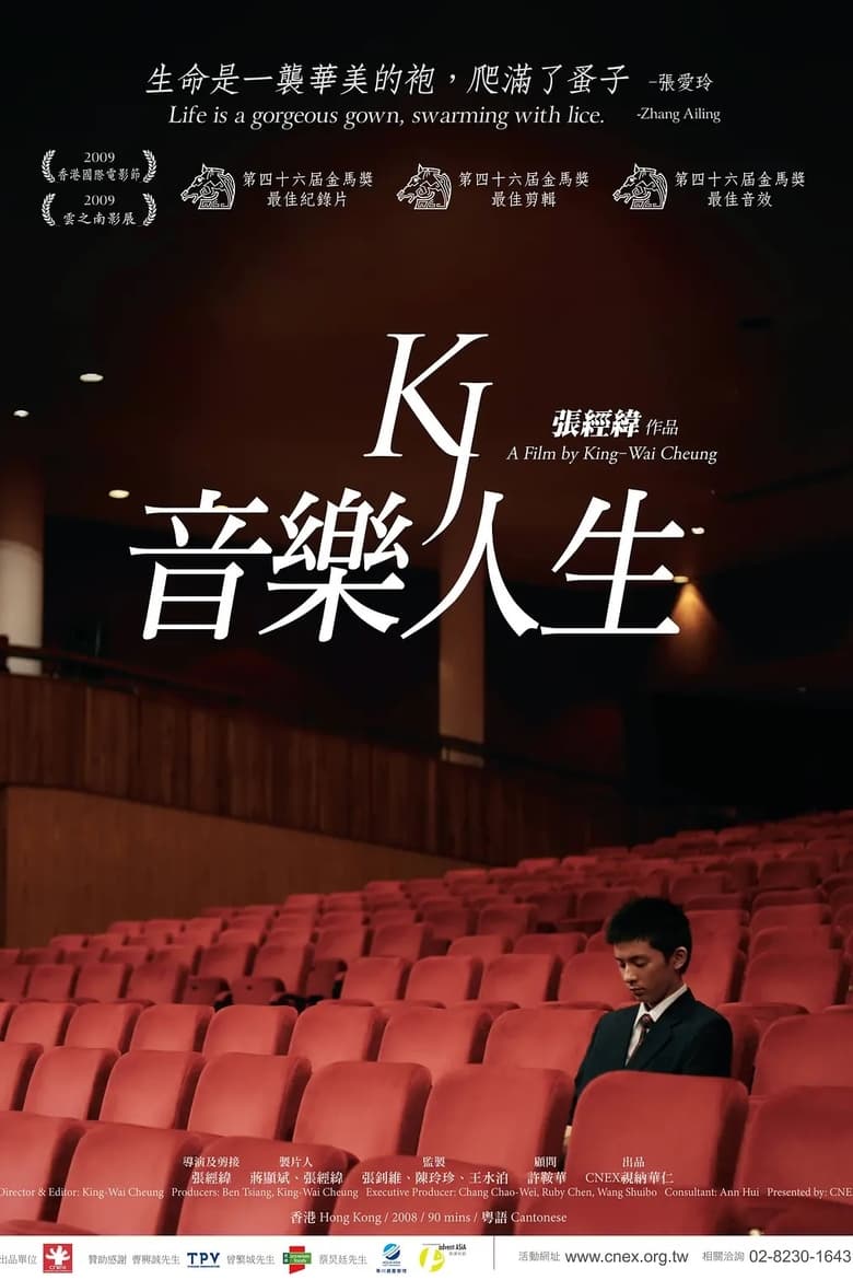 Poster of KJ: Music and Life