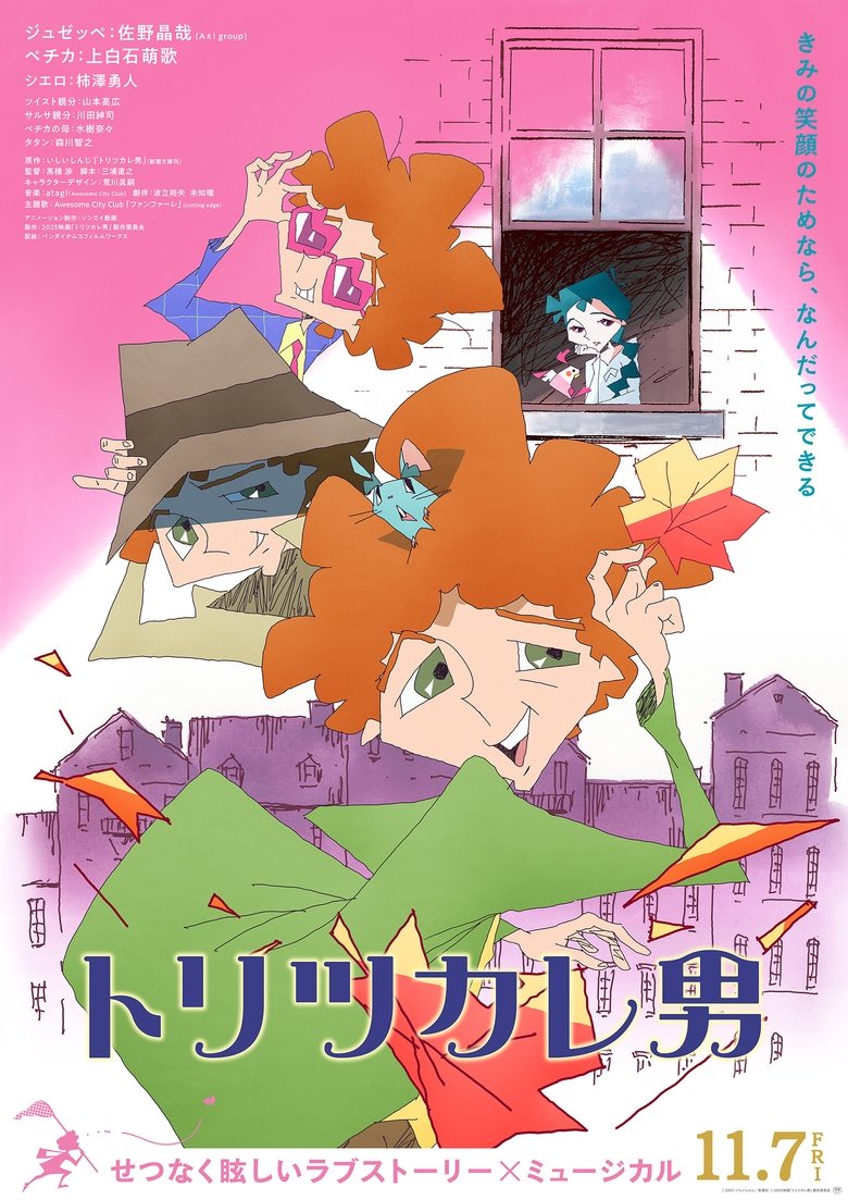 Poster of The Obsessed