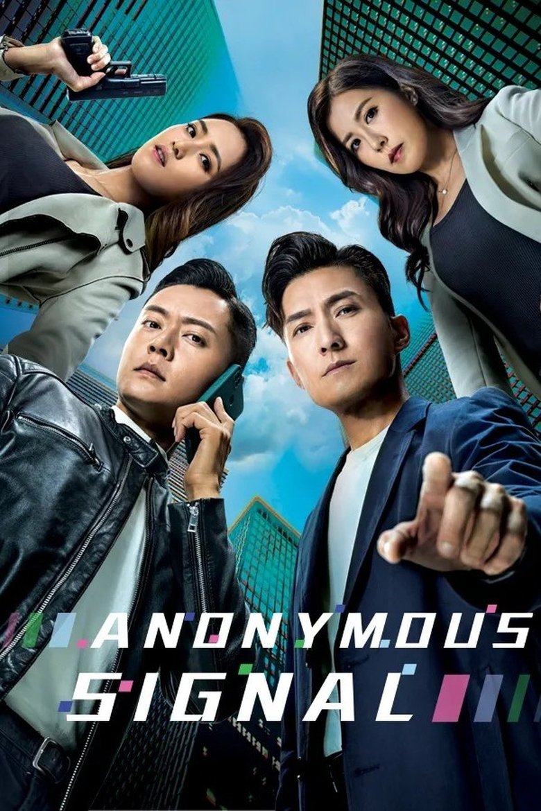 Poster of Anonymous Signal