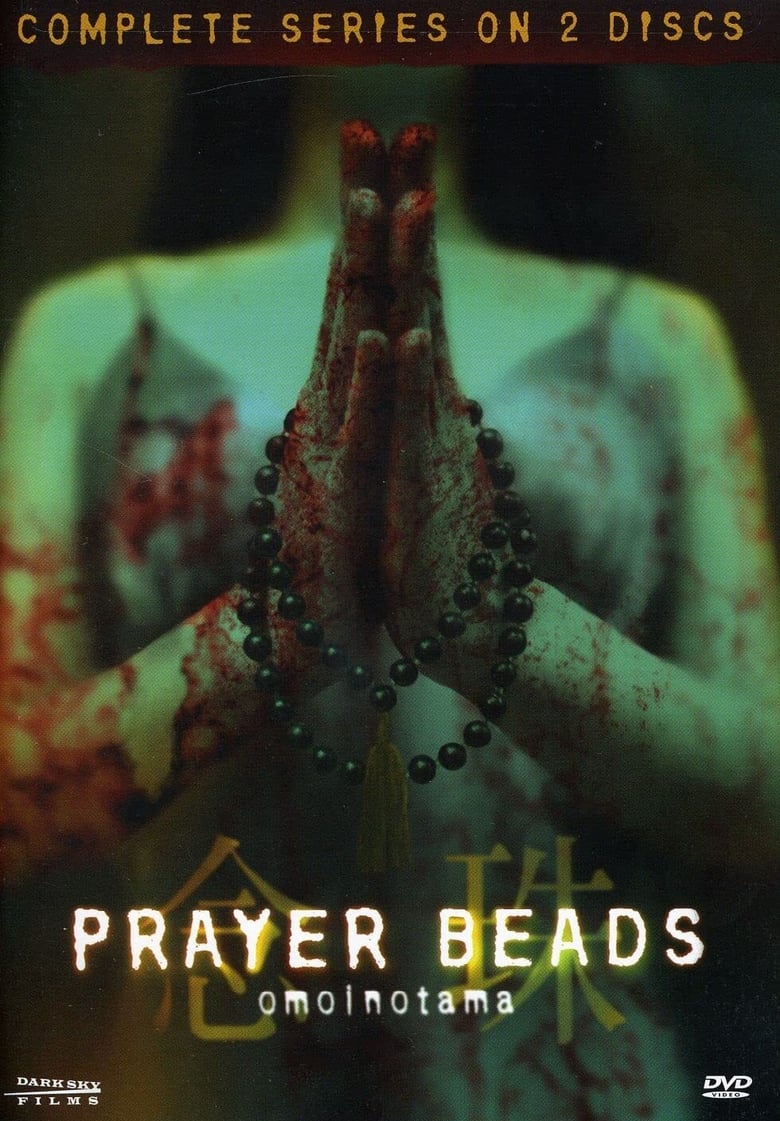 Poster of Prayer Beads