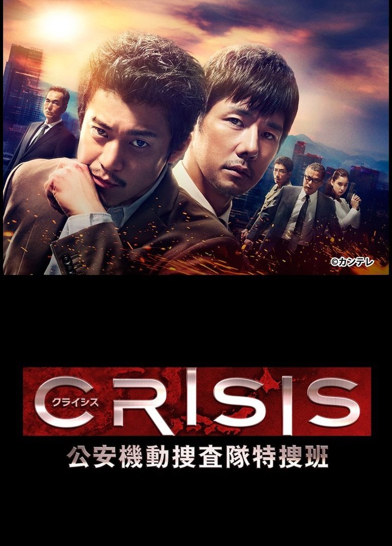 Poster of Episodes in CRISIS  Special Security Squad - Season 1 - Season 1