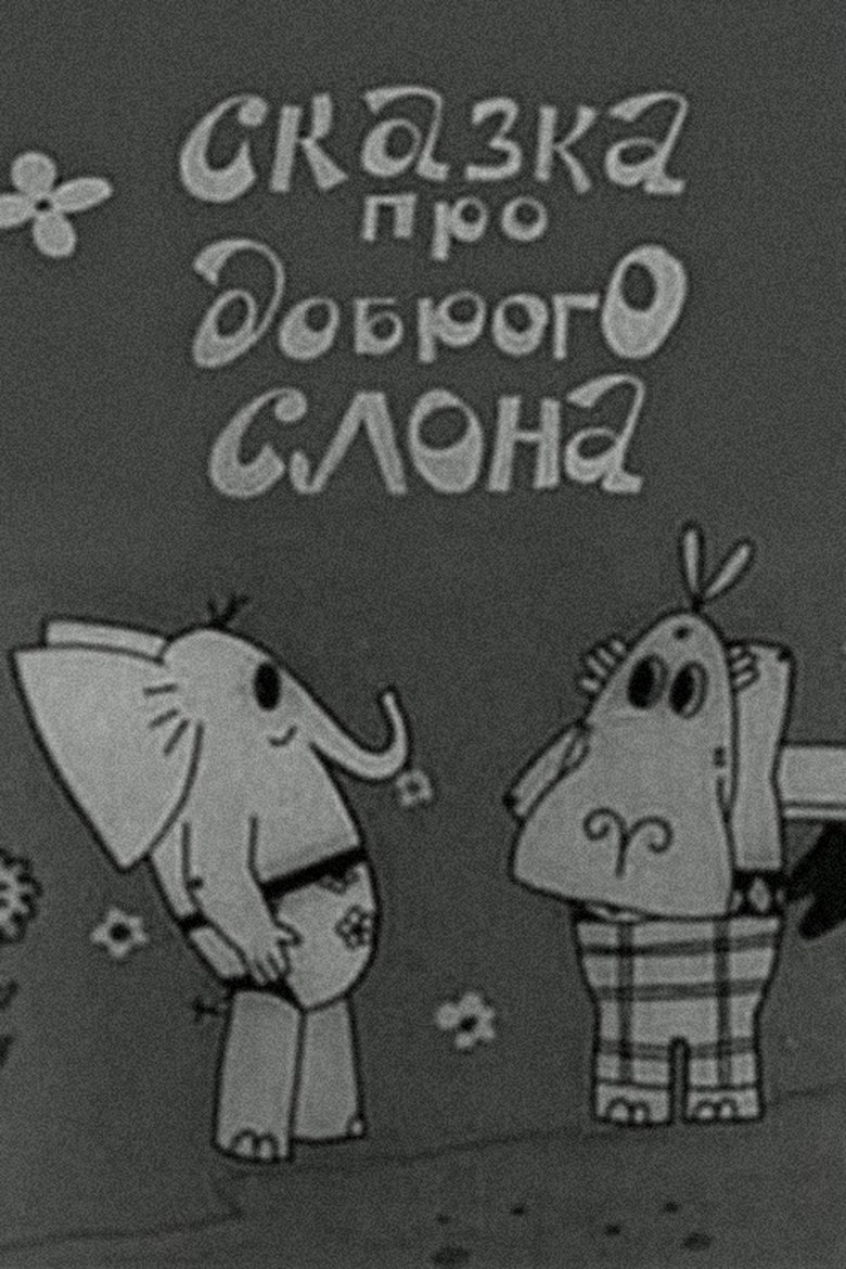 Poster of A Tale of a Kind Elephant