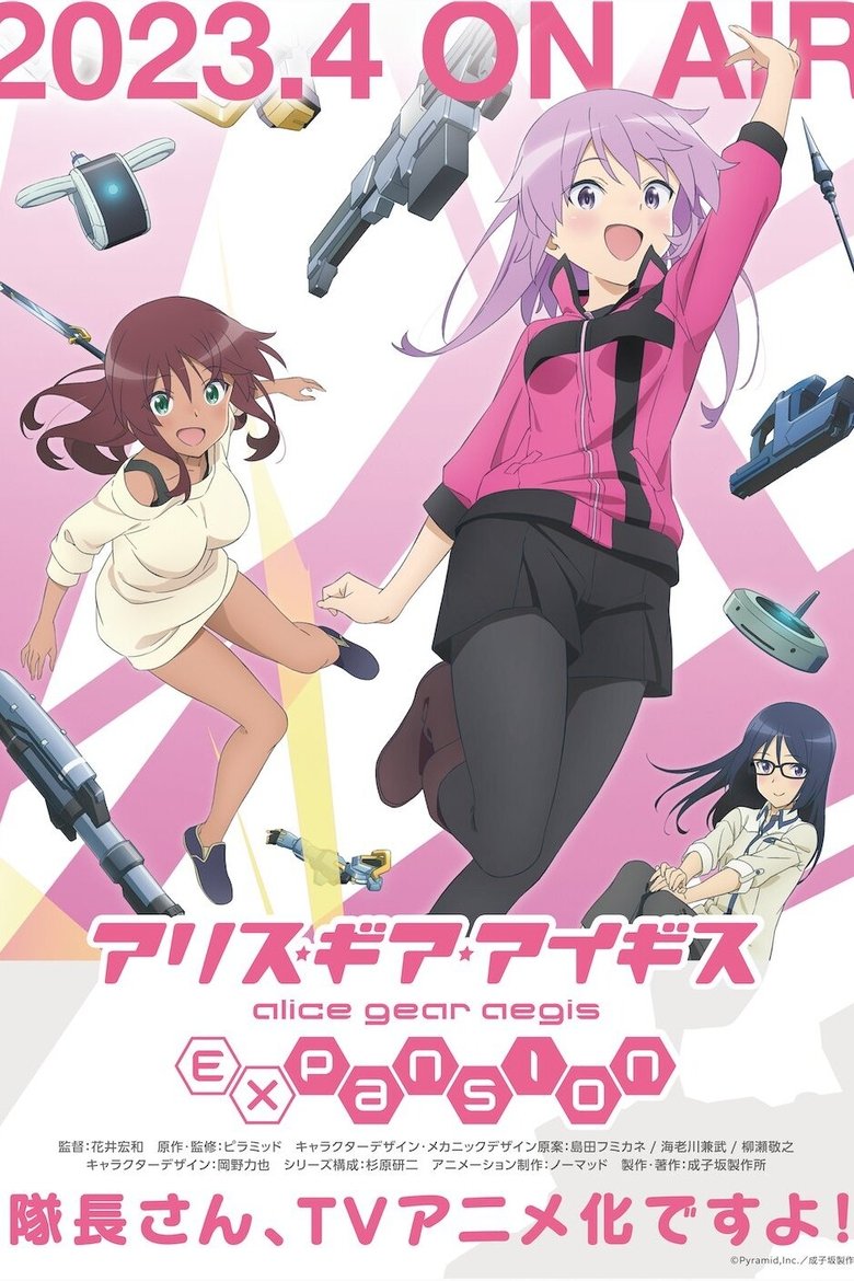 Poster of Episodes in Alice Gear Aegis Expansion - Season 1 - Season 1