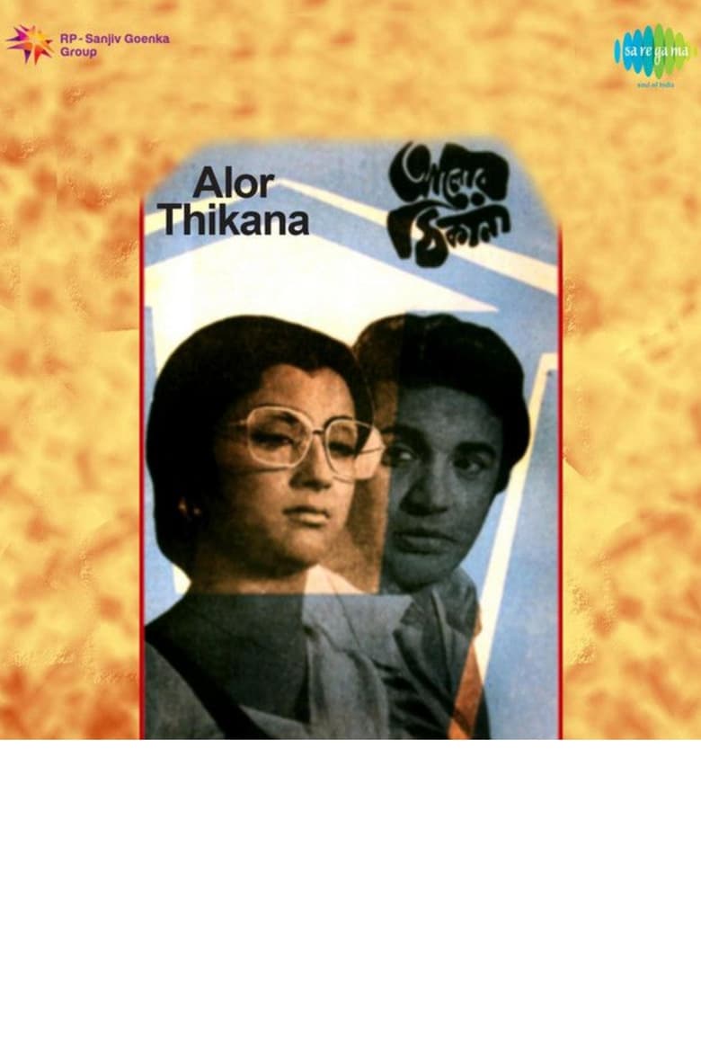 Poster of Alor Thikana