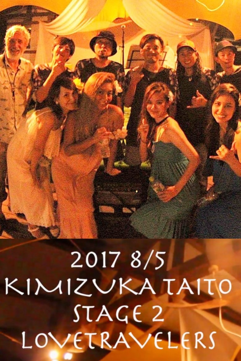 Poster of LOVE TRAVELERS ~KIMIZUKA TAITO~ STAGE 2