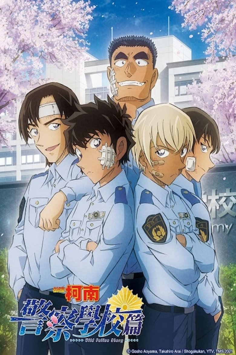 Poster of Police Academy Arc Wild Police Story CASE. Furuya Rei
