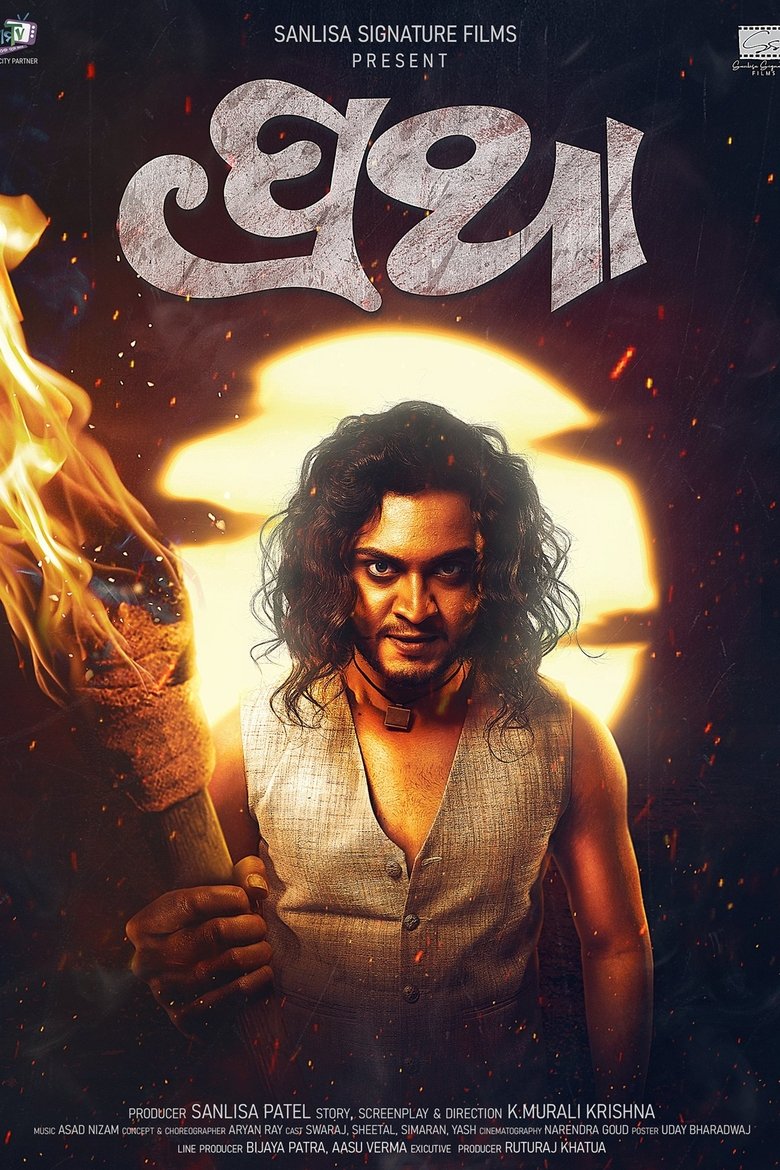 Poster of Pratha