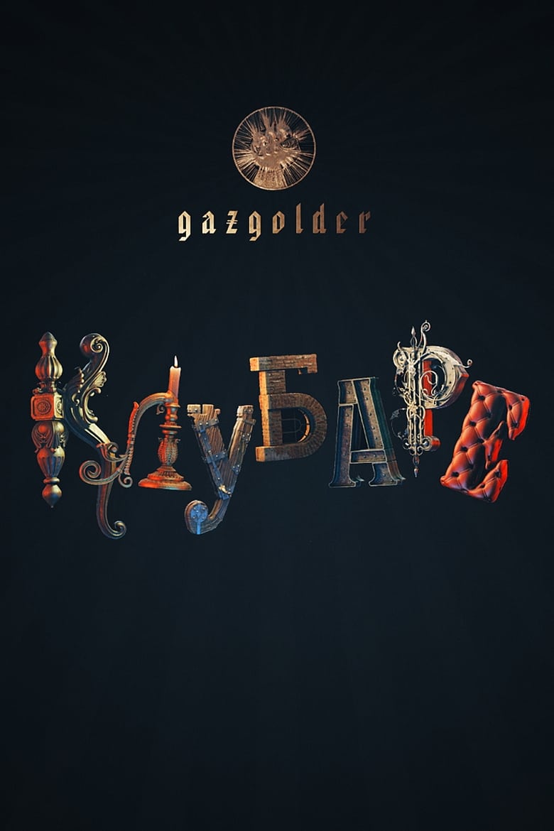 Poster of Gazgolder. Clubare