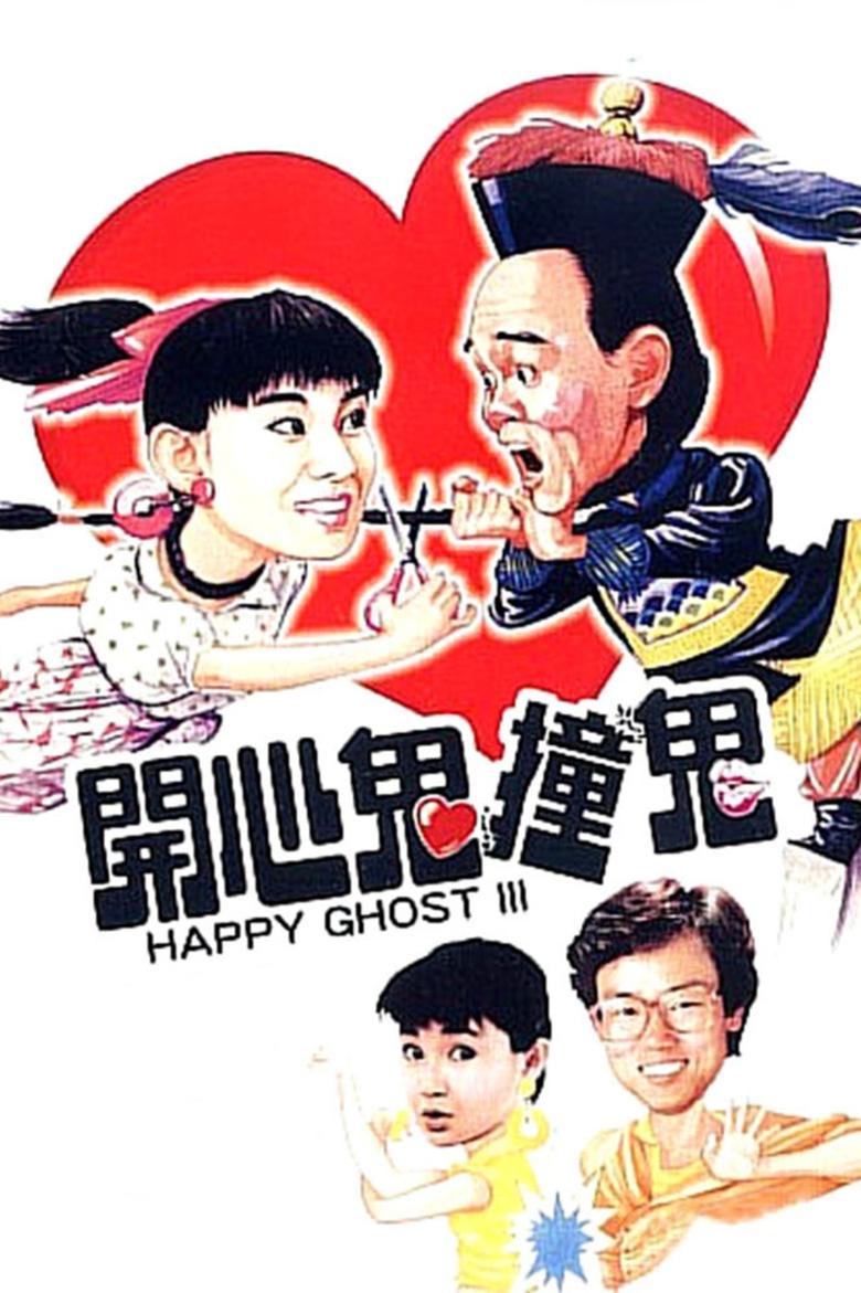 Poster of Happy Ghost III