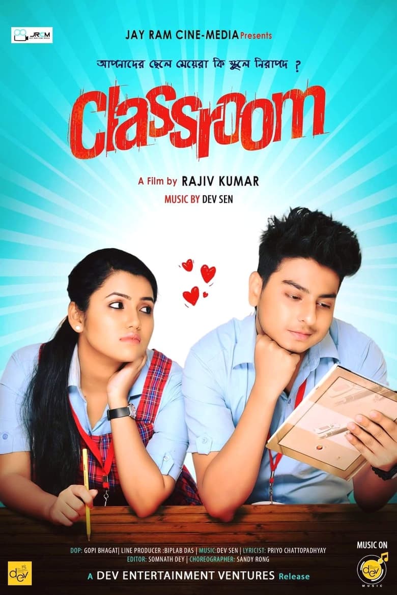 Poster of Classroom