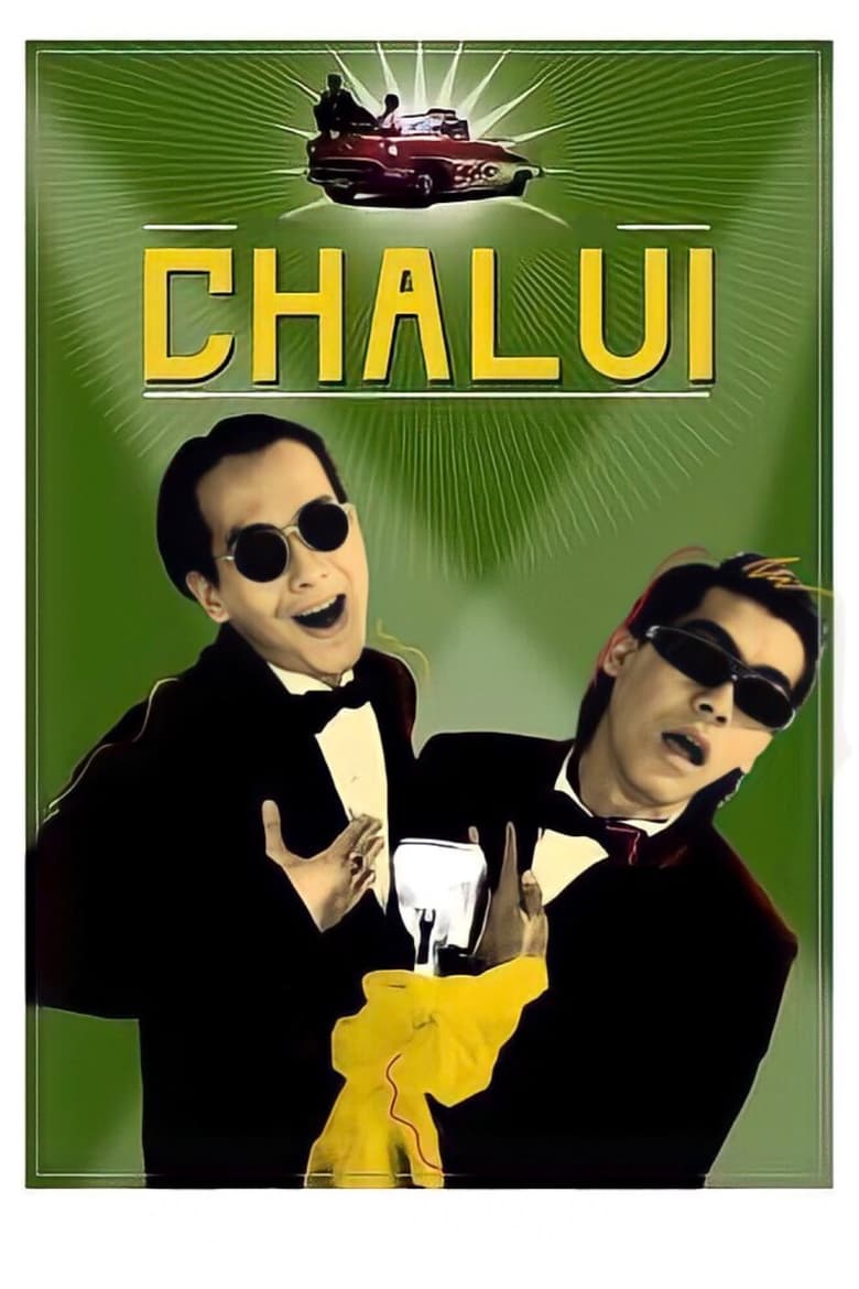 Poster of Chalui