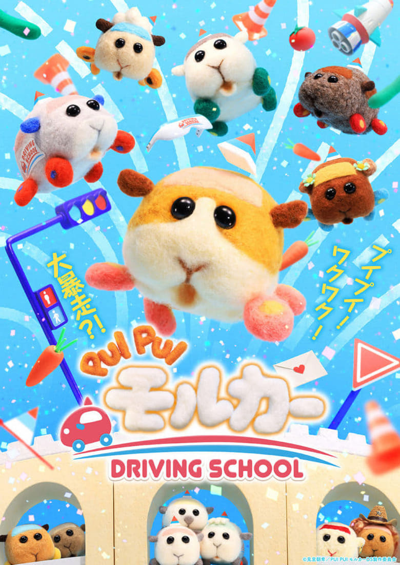 Poster of Pui Pui Molcar: Driving School