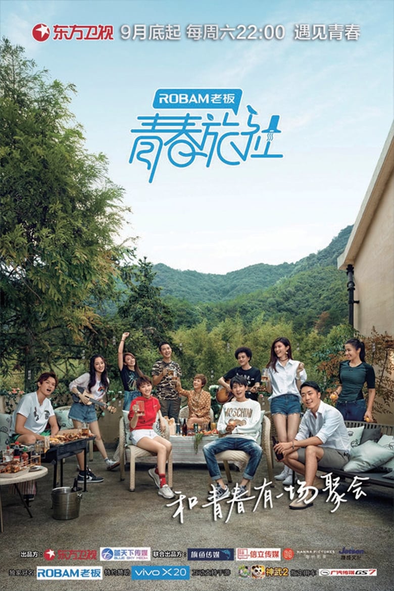 Poster of Cast and Crew in Youth Inn - Season 1 - Episode 4 - Episode 4