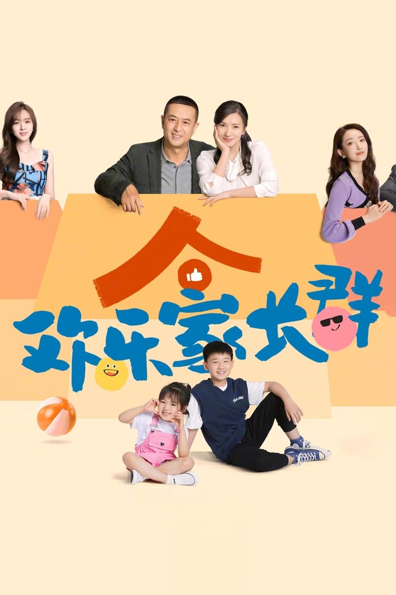 Poster of Cast and Crew in Growing Together - Season 1 - Episode 27 - Episode 27