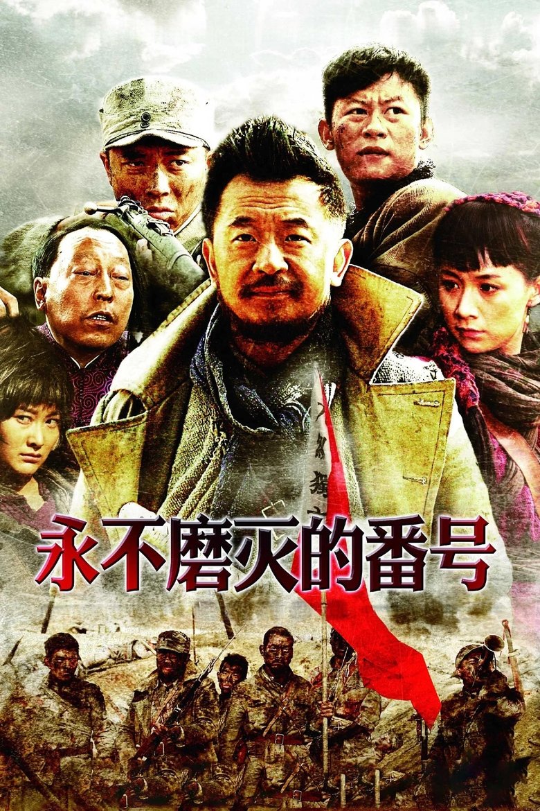 Poster of Forever Designation