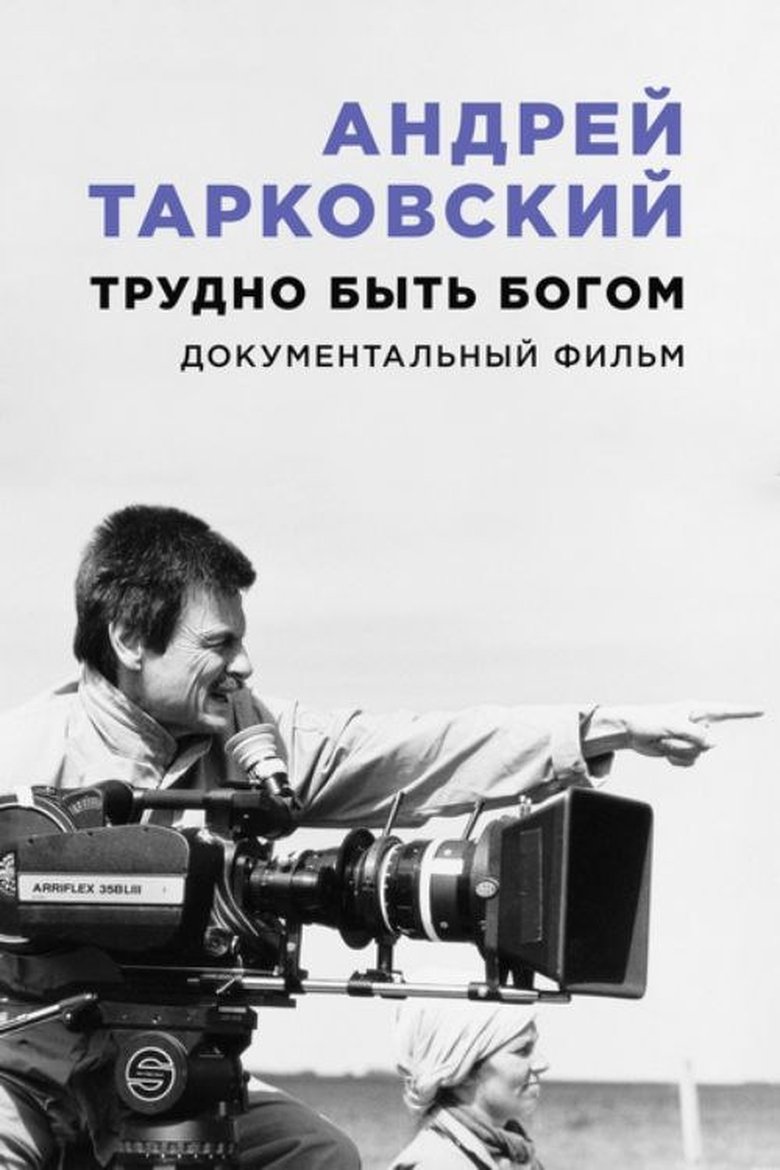 Poster of Andrei Tarkovsky: Hard to Be a God