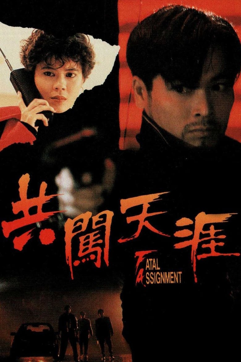 Poster of Fatal Assignment