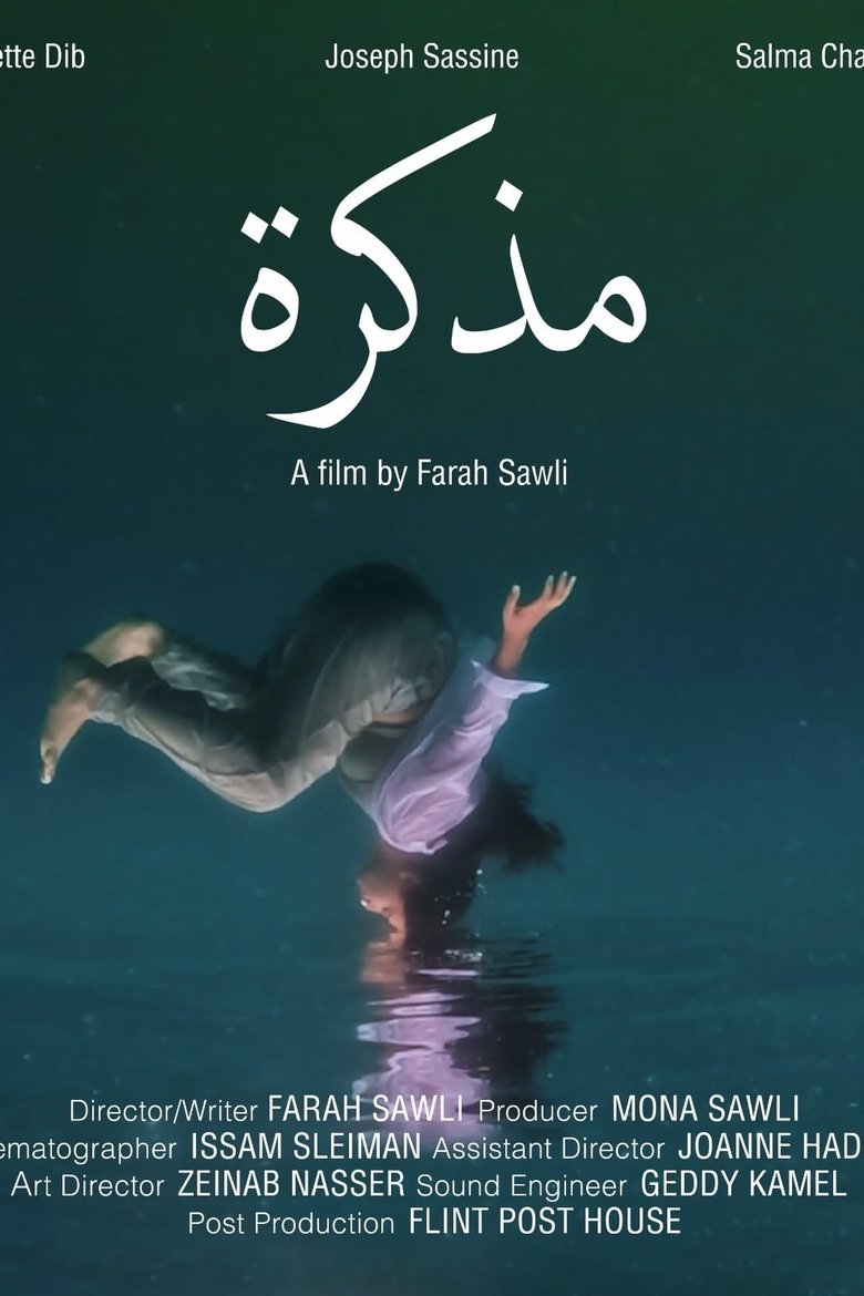 Poster of Mouzakara