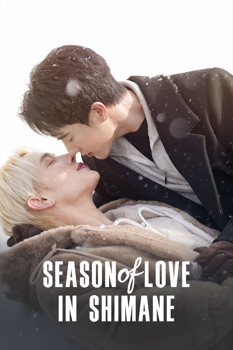 Poster of Episodes in Kiseki Miracle Season - Season of Love in Shimane - Season of Love in Shimane