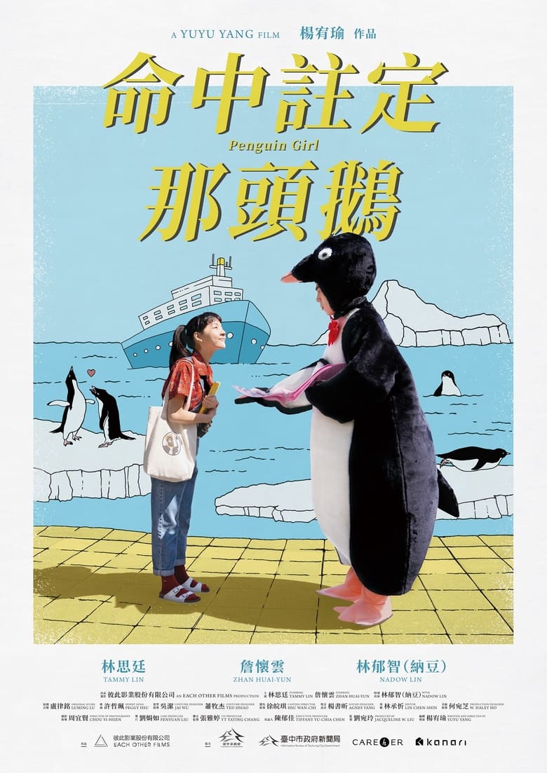 Poster of Penguin Girl