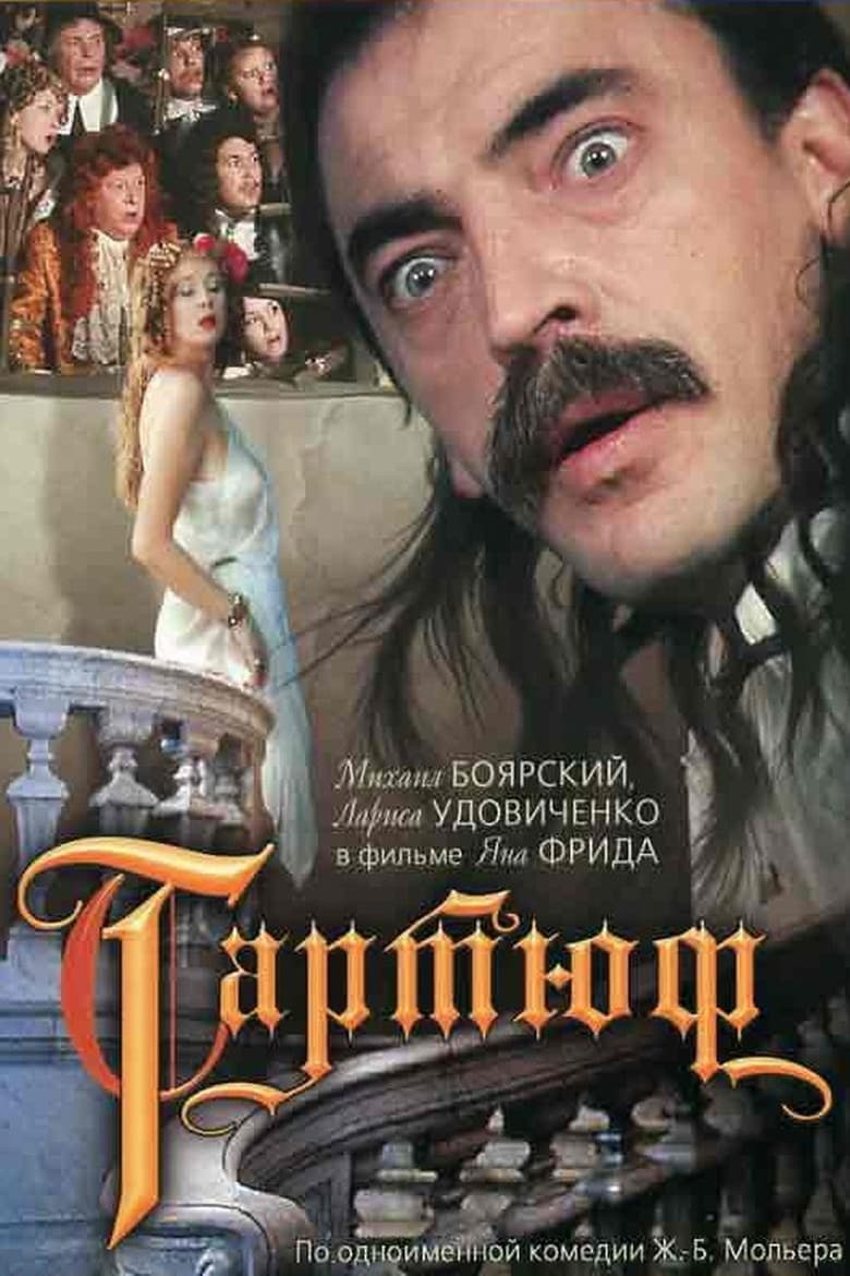 Poster of Tartuffe