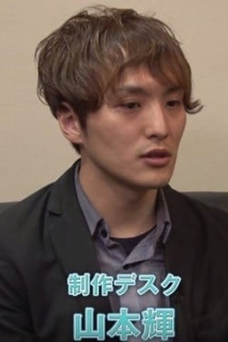 Portrait of Akira Yamamoto